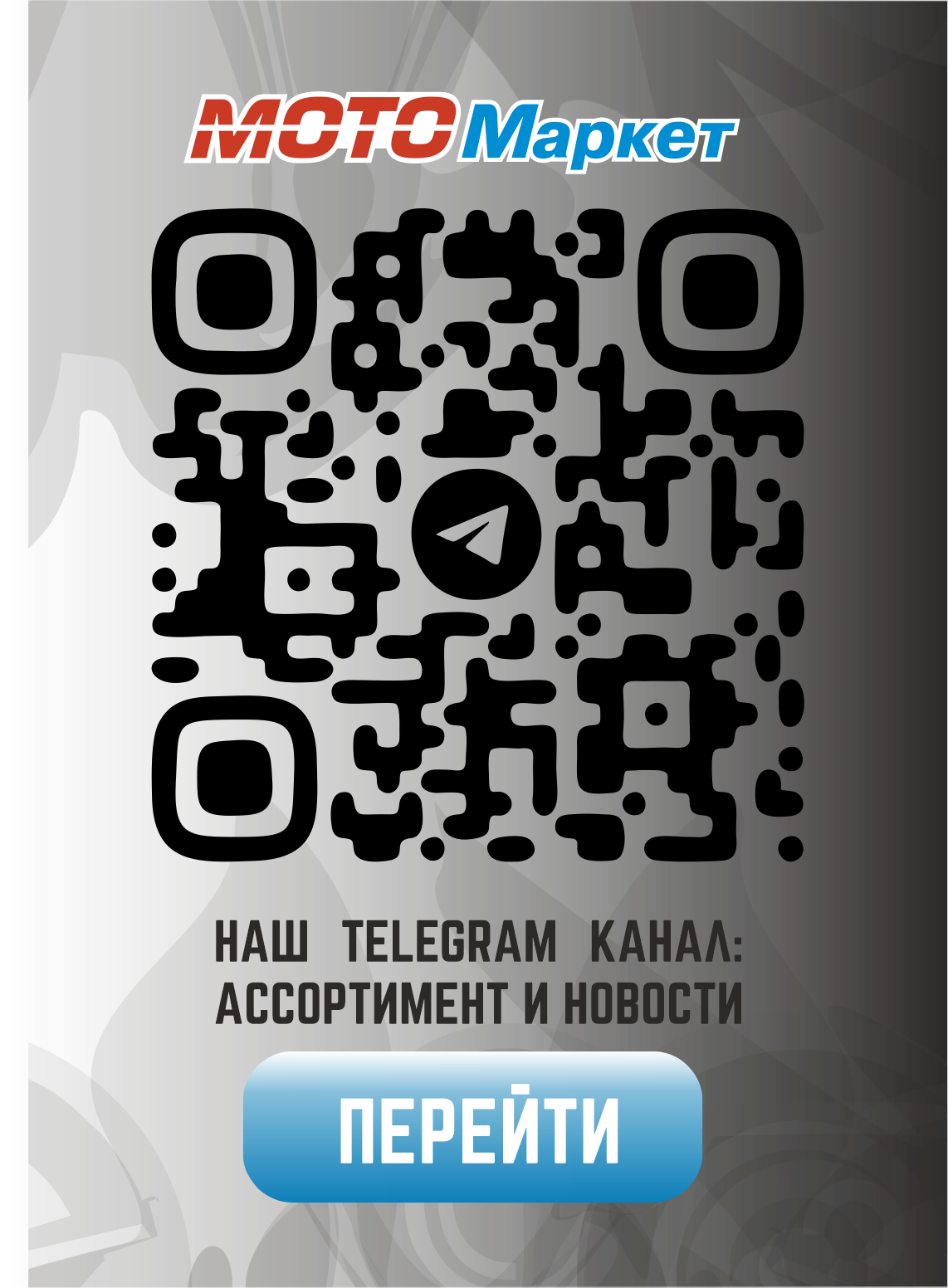 Telegram ШИРОКИЙ